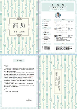 招聘word_招聘精英WORD模版图片设计素材 高清word doc模板下载 1.83MB 新闻媒体报刊大全