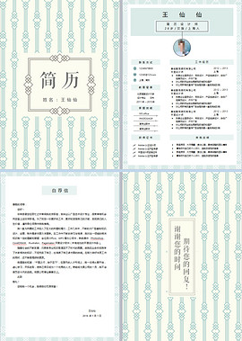 招聘模板word_PPT招聘海报模板word PPT格式招聘海报模板word素材图片 PPT招聘海报模板word设计模板 我图网