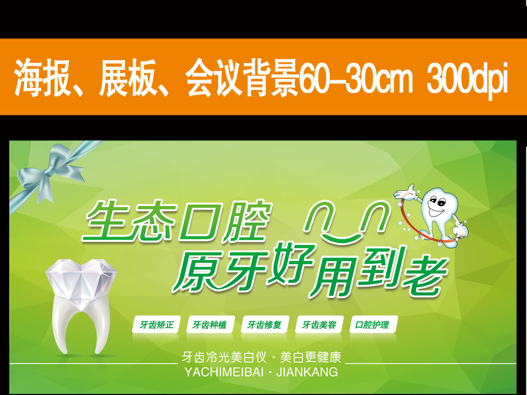 齿科招聘_维权牙科招聘前台两名,口腔医生数名