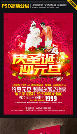 婚纱活动海报_婚纱海报(3)