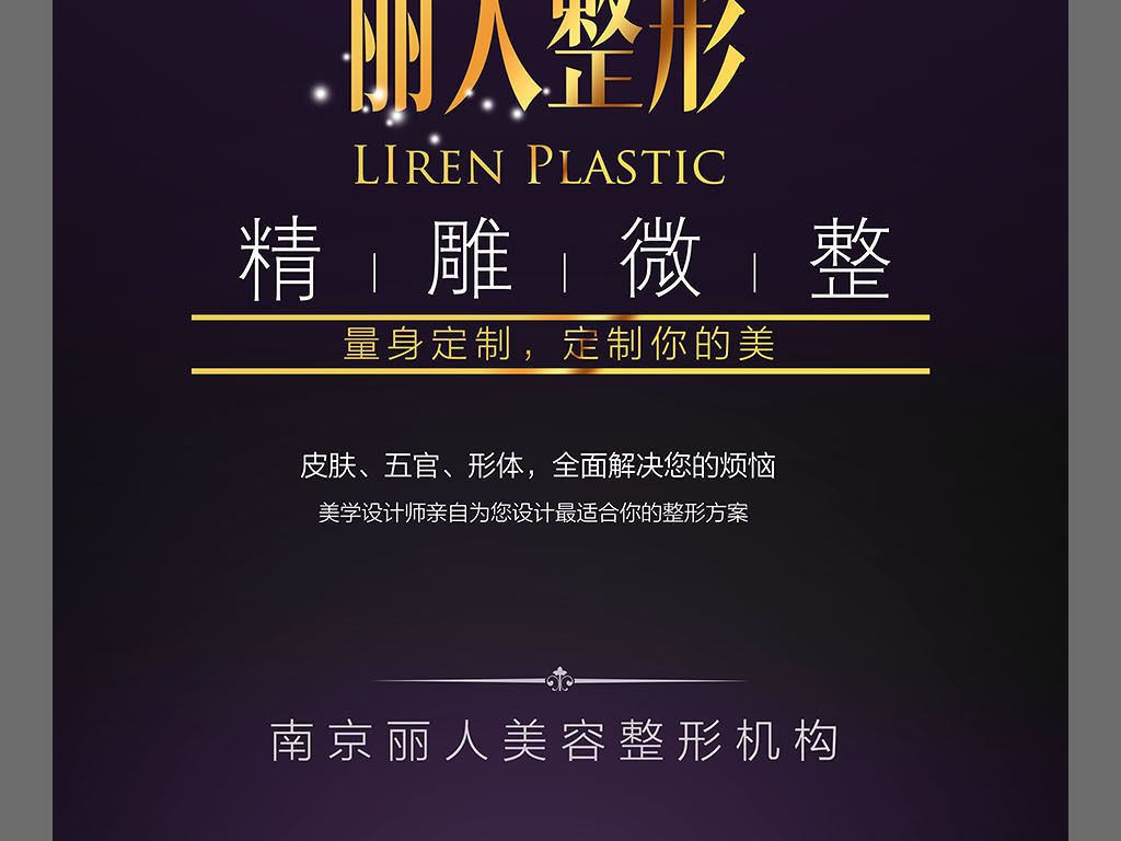 精雕招聘_空中招聘 北京精雕集团2021校园招聘正式启动