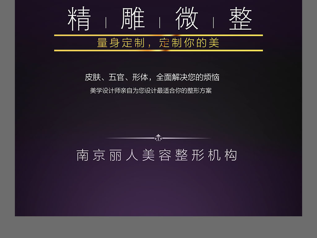 精雕招聘_空中招聘 北京精雕集团2021校园招聘正式启动