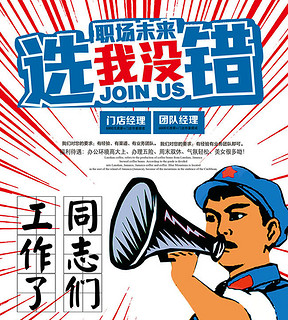 手绘设计招聘_招聘房产图片素材 招聘房产图片素材下载 招聘房产背景素材 招聘房产模板下载 我图网