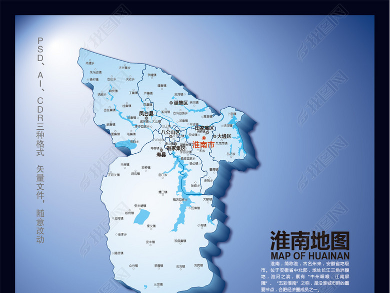淮南地图(含矢量图)(图片编号:15884998)_其他