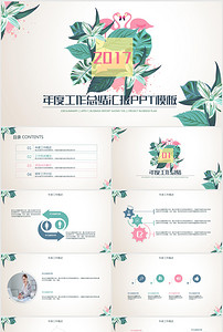 【精品】个人简历 手绘PPT模板设计素材_个人