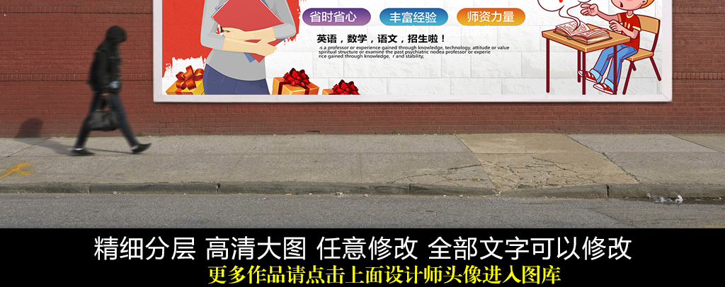 寒假班辅导班名师辅导海报PSD图片设计素材