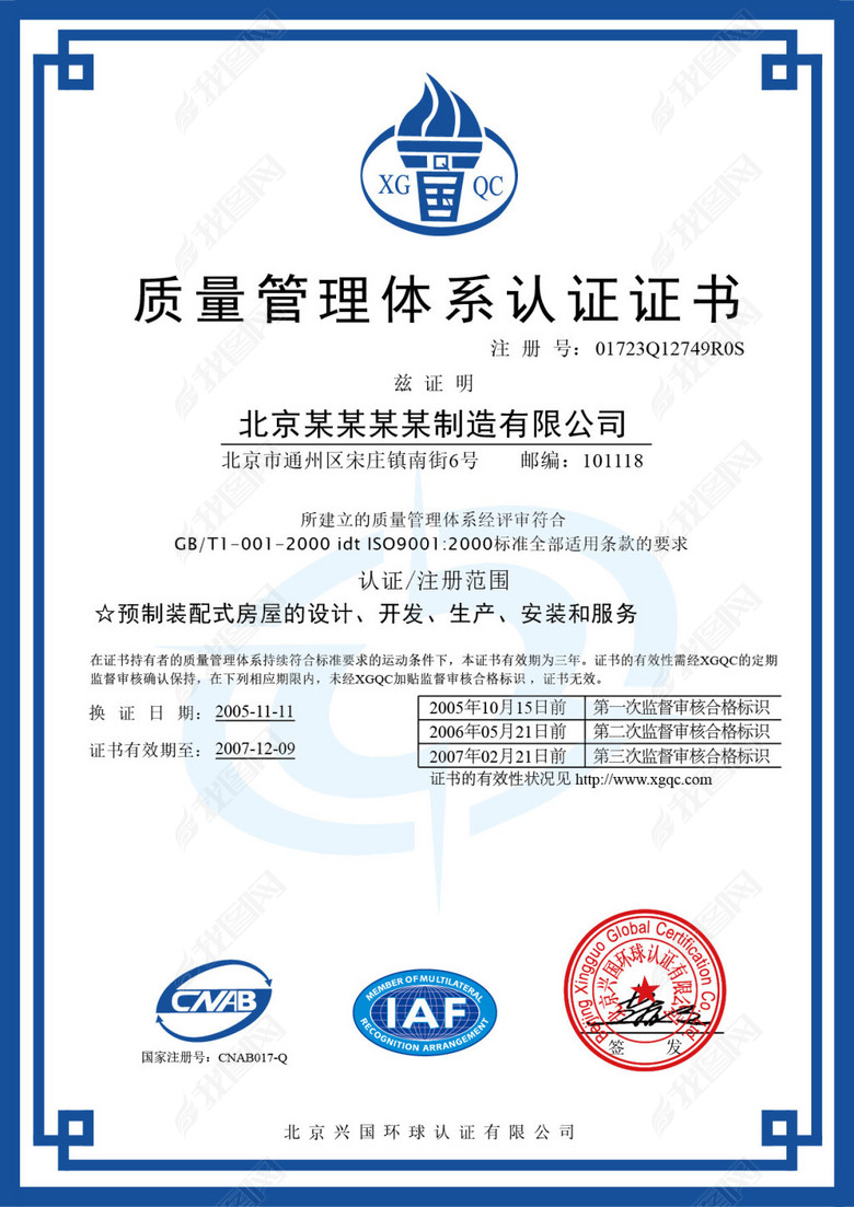 质量管理体系认证证书图片下载ai素材-欧式边