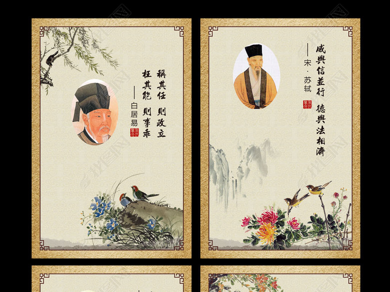 中国风机关文化历史典故廉政展板(图片编号:1