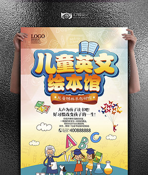 少儿英语招聘_少儿英语教师招聘(2)