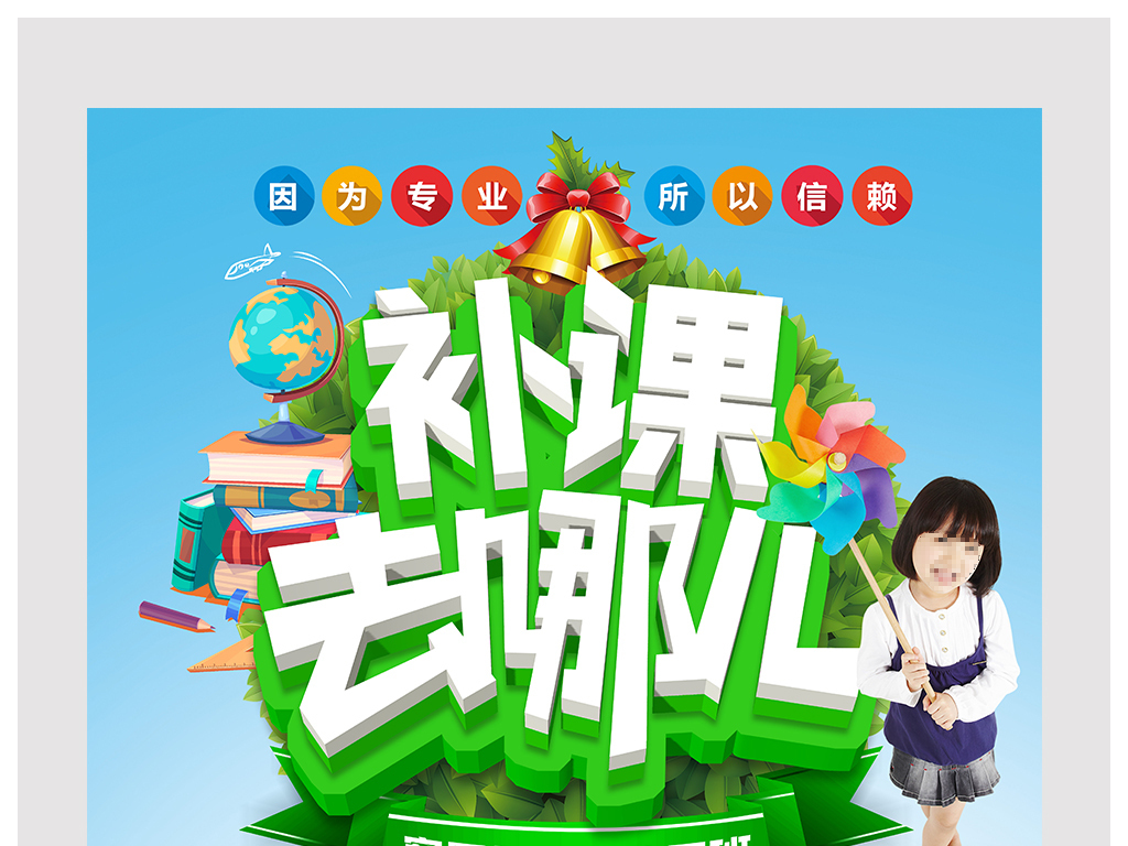 早教招聘_早教招聘图片(2)