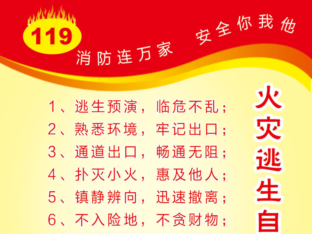 招聘消防_巴彦淖尔市一消防救援大队招聘信息
