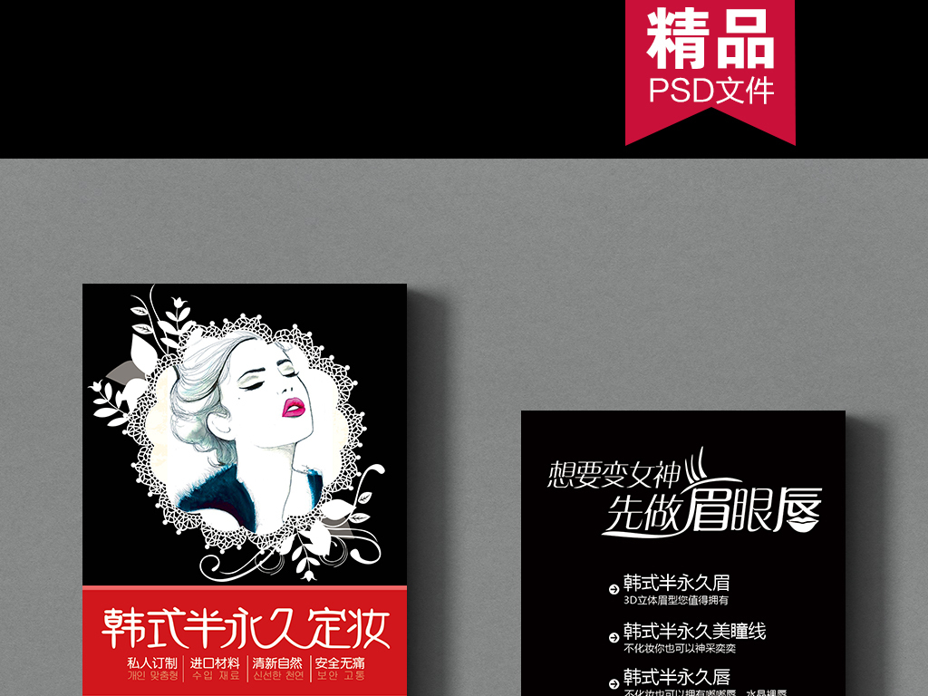 化妆纹绣名片模板_化妆名片模板 www.v118.com 化妆纹绣名片模板_化妆名片模板 v118.com