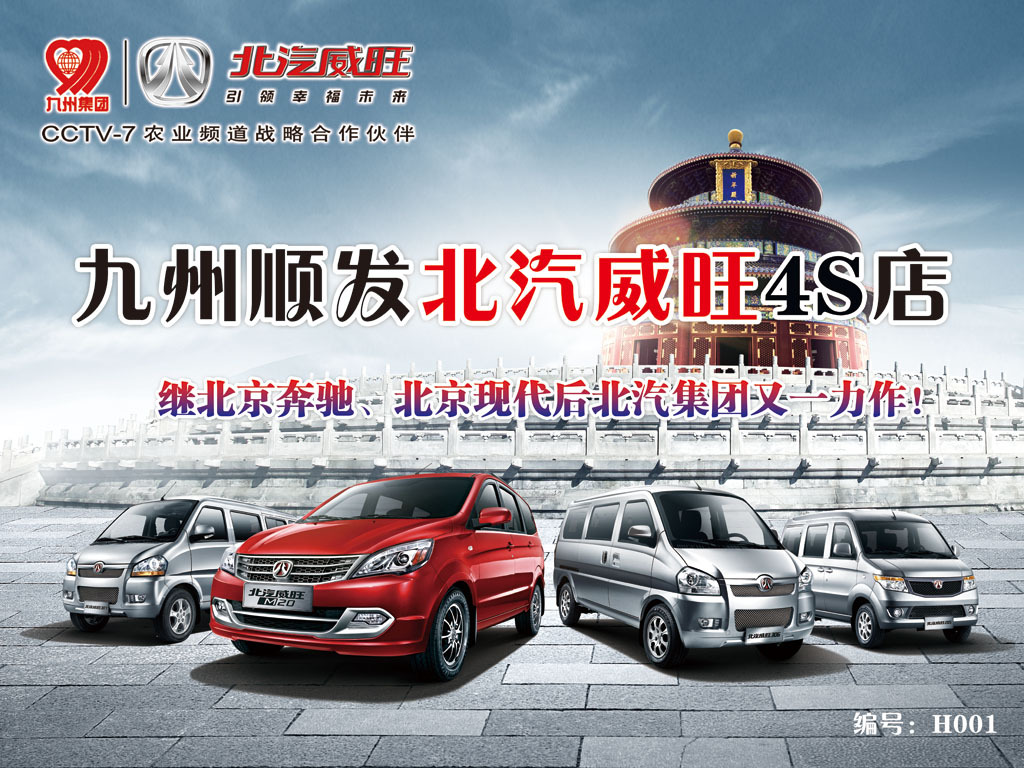 北汽招聘_厉害了大北汽 北汽集团位列2017世界500强第137位