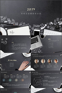 【精品】月销售计划ppt工作总结PPT设计素材