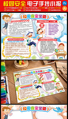 小学黑板报模板设计图人口普查_小学黑板报模板设计图(2)