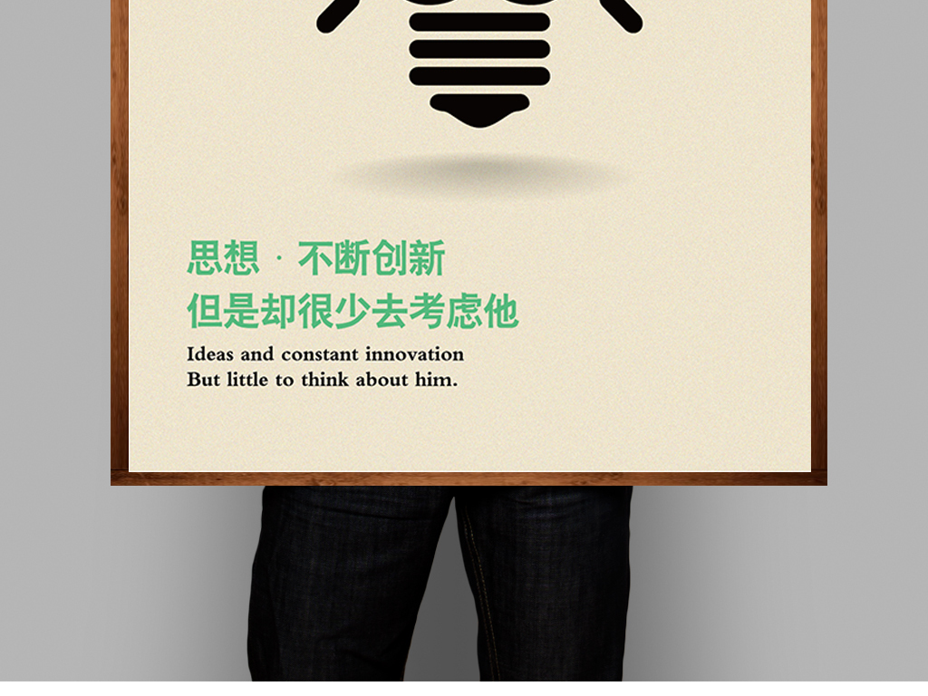 企业文化展板头脑风暴创新思维图片设计素材_