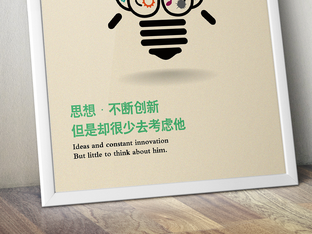 企业文化展板头脑风暴创新思维图片设计素材_
