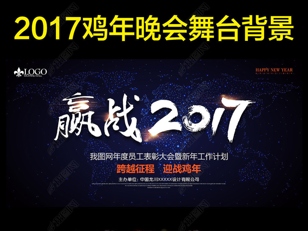 Ӯս2017ҵ佱̨ͼ