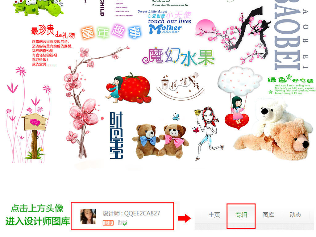 我图网提供精品流行儿童相册文字排版装饰素材下载,作品模板源文件可以编辑替换,设计作品简介: 儿童相册文字排版装饰 矢量图, RGB格式高清大图,使用软件为 Photoshop CS6(.psd) 卡通 文案