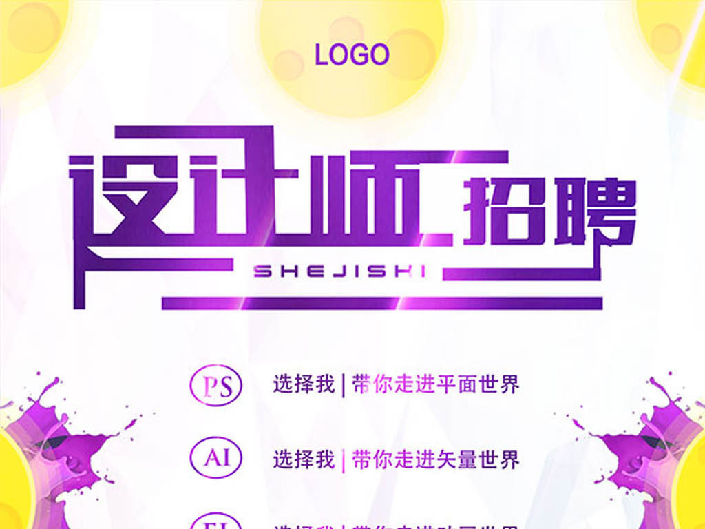 板师招聘_招聘厨师图片素材 招聘厨师图片素材下载 招聘厨师背景素材 招聘厨师模板下载 我图网