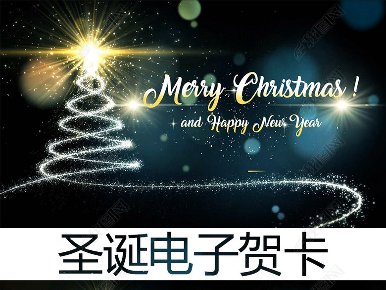 2018圣诞电子贺卡英文版动画PPT模板(图片编
