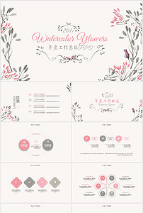 【精品】个人简历 手绘PPT模板设计素材_个人