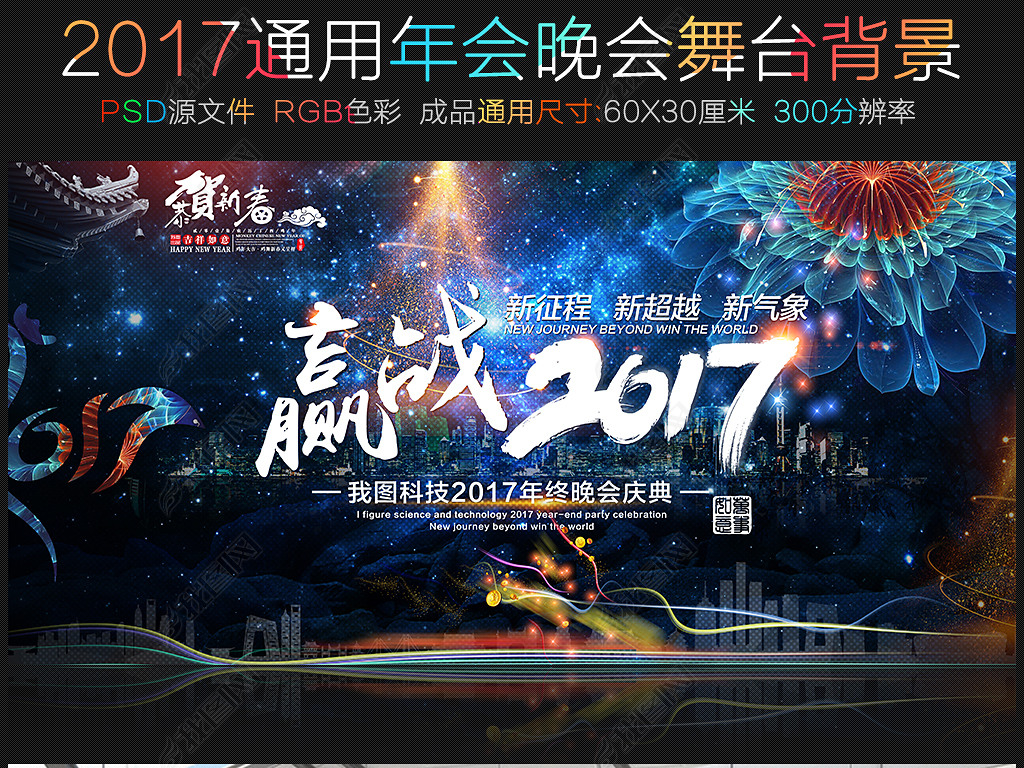 Ӯս2017ҵ߶̨