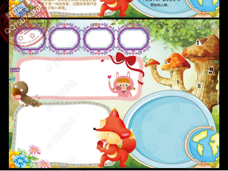 伊索寓言小报童话故事读书阅读电子手抄报边框