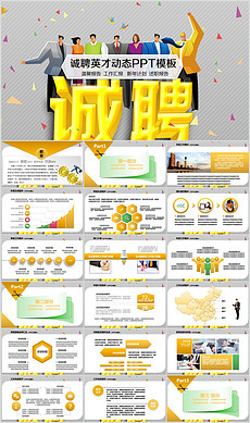 智联招聘模板_智联招聘企业用户常见问题