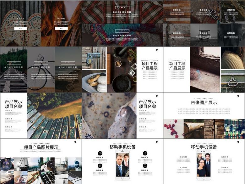 公司简介服务案例销售市场PPT模板(图片编号