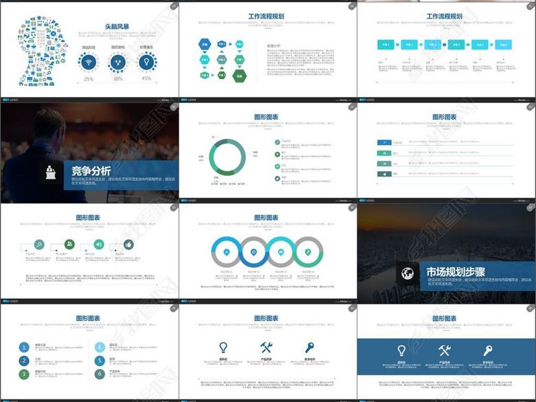 商业产品销售报告市场分析数据图表(图片编号