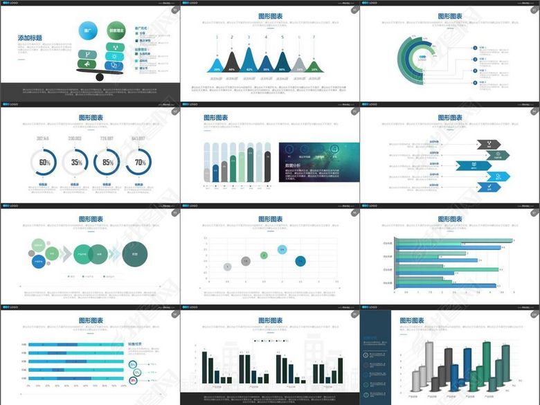 商业产品销售报告市场分析数据图表(图片编号