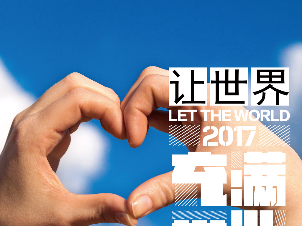 充满爱心慈善公益爱心海报图片设计素材_高清其他模板下载(81.23MB)mail26669525分享_海报设计大全