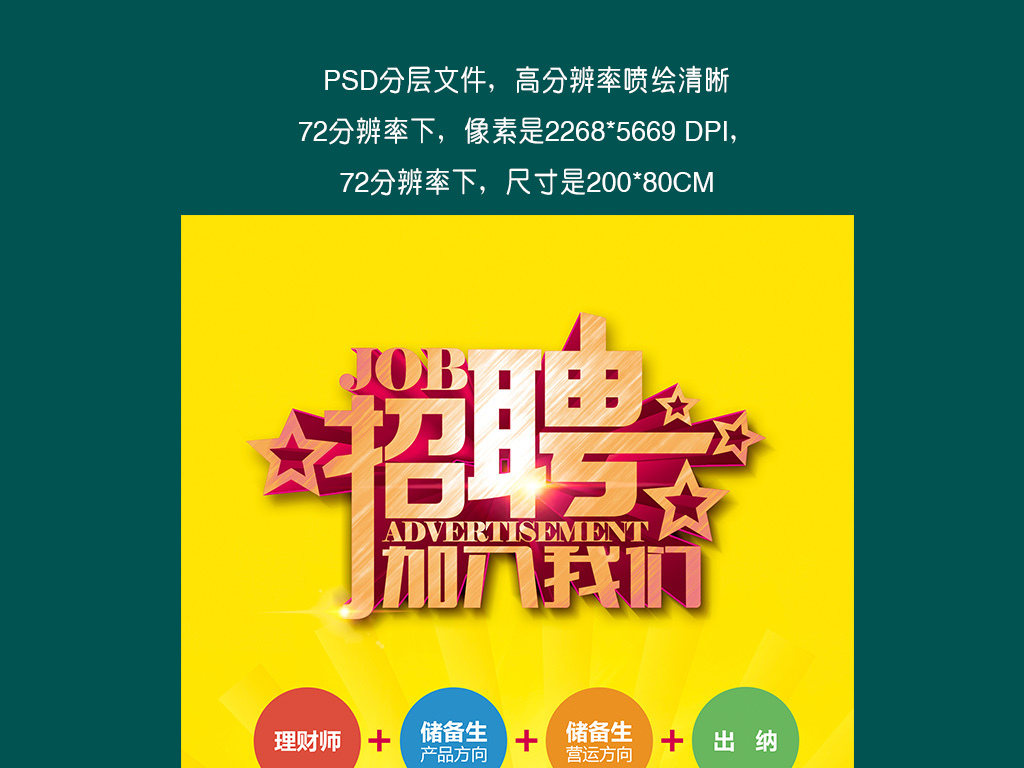 招聘信息创意_一条没有创意的校园招聘信息(2)