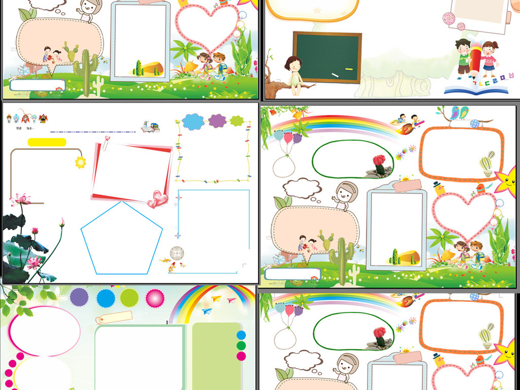 我的寒假生活读书旅游word电子小报