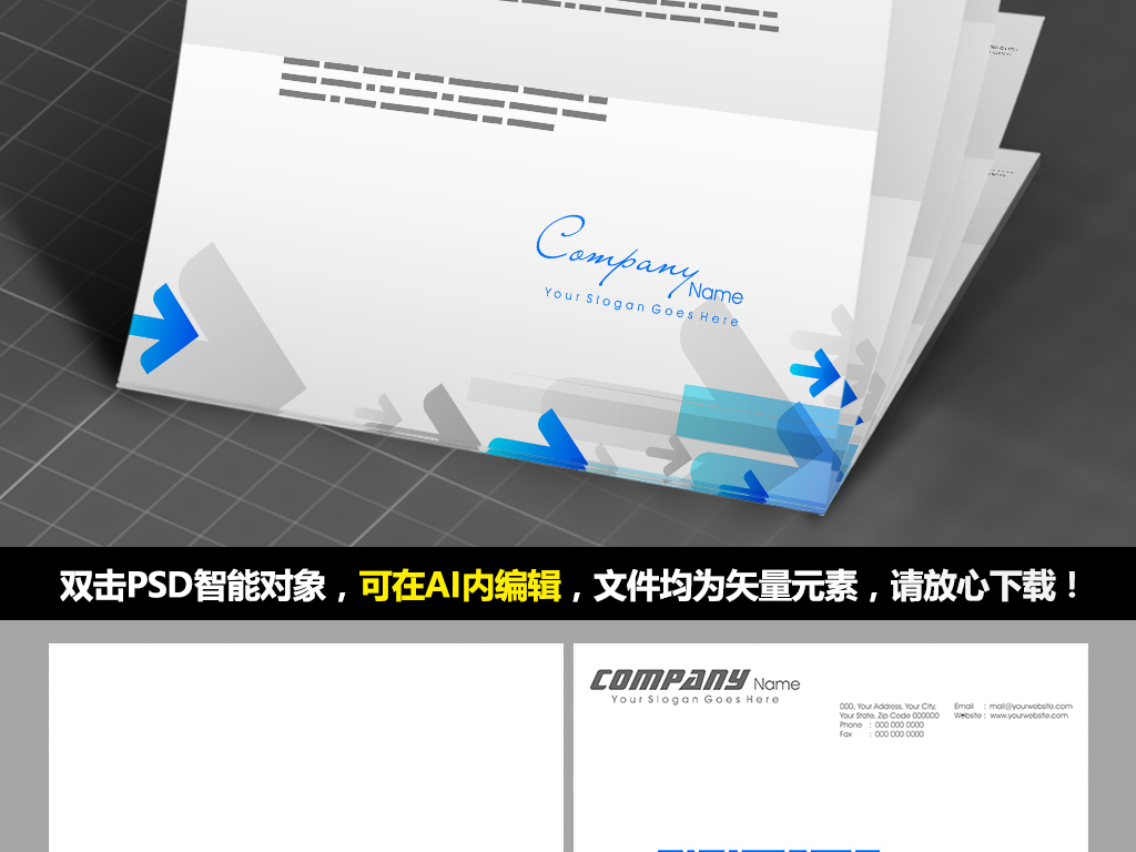 蓝色箭头科技word背景信纸文档背景
