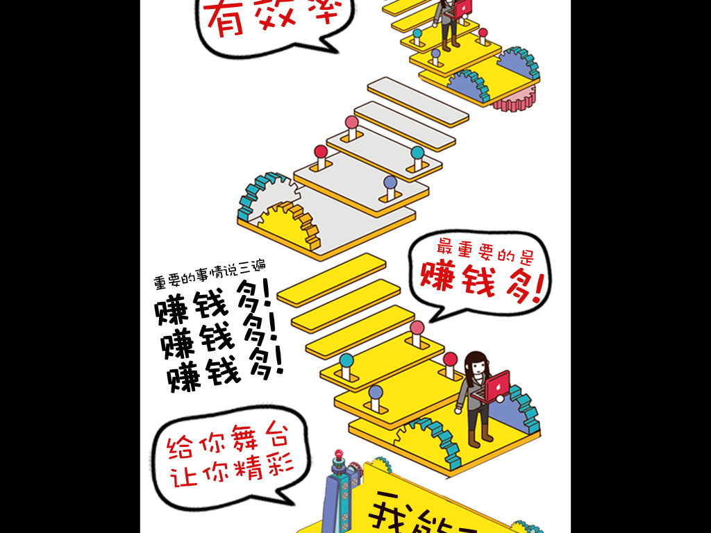 动漫公司招聘_卡通企业招聘海报图片