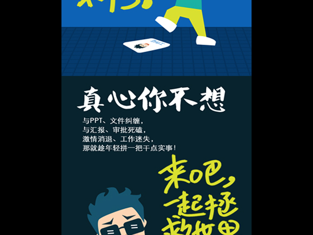 微信公司招聘_公司招聘虚位以待微信手机海报