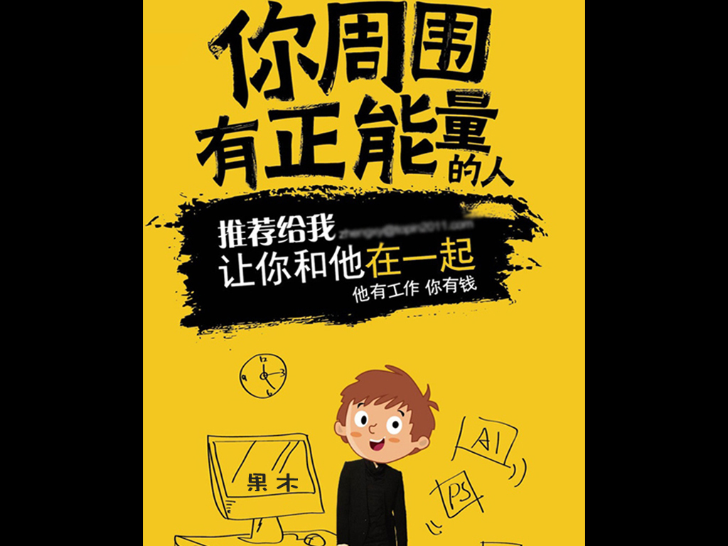 微信公司招聘_公司招聘虚位以待微信手机海报