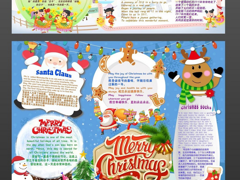 圣诞元旦新年快乐英语鸡年手抄报小报(图片编