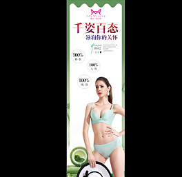 内衣丰胸广告_内衣广告图片美女丰胸