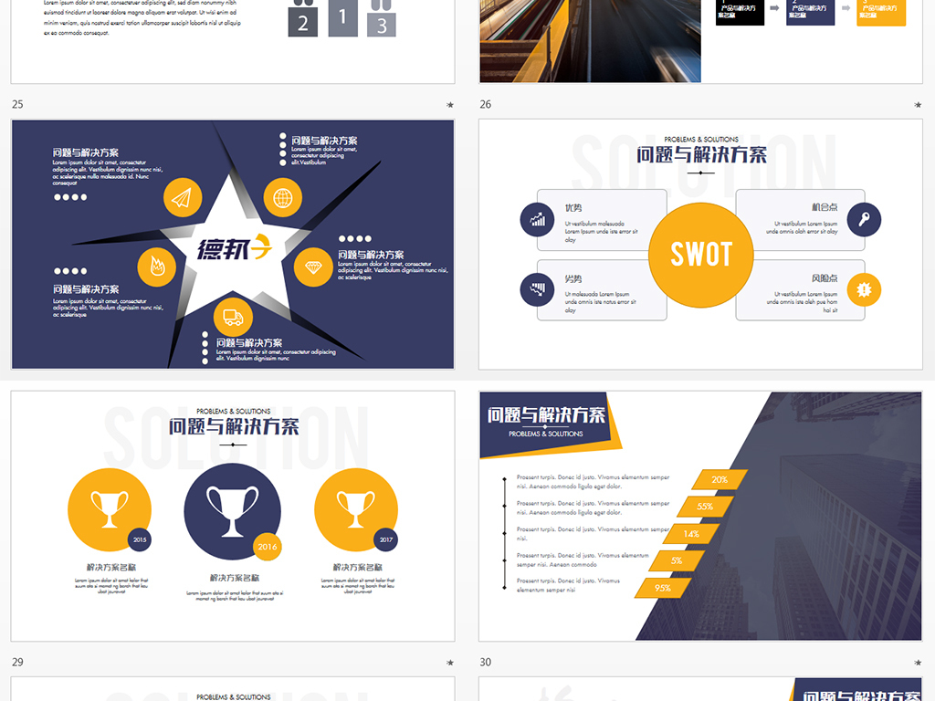 德邦物流工作总结keynote模板