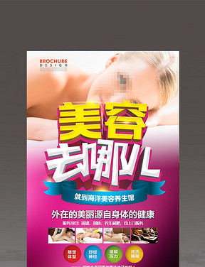 招聘美容养生_美容院招聘 养生馆招聘图片(4)
