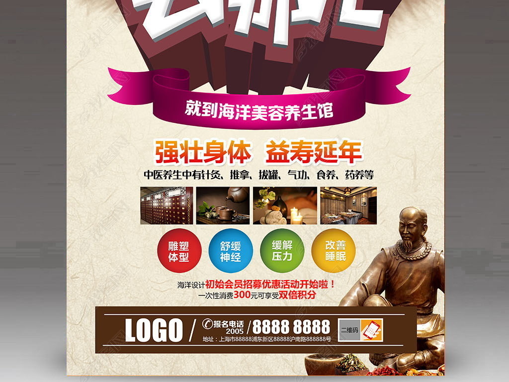 中医美容招聘_KV 3维扫描仪 几何元素(3)