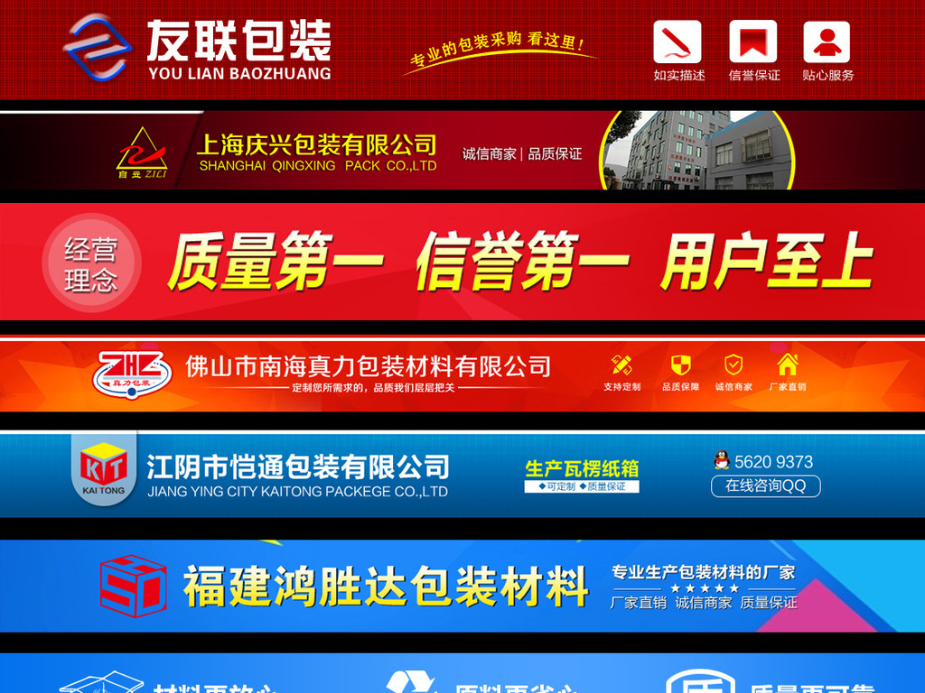 招聘导航_淘宝天猫高档全屏店招导航通用psd模板下载图片设计素材 高清psd 23.63MB 淘宝店招大全(2)