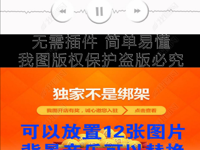 各种节日通用的简约播放器微信小视频模板