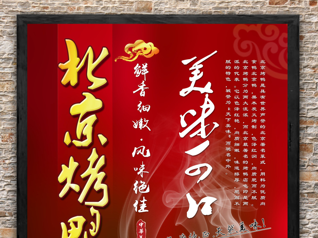 北京餐饮招聘_酒店招聘彩页图片