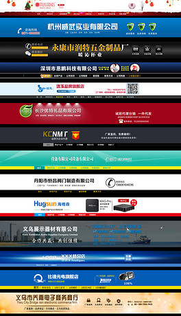 招聘导航_淘宝天猫高档全屏店招导航通用psd模板下载图片设计素材 高清psd 23.63MB 淘宝店招大全(3)
