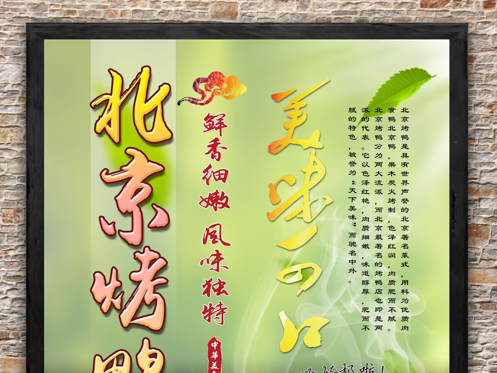 北京餐饮招聘_酒店招聘彩页图片