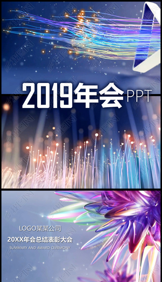 2019ҵῪƬͷpptģƬ